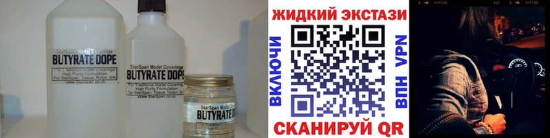 БУТИРАТ бутик  Купить  Болотное 
