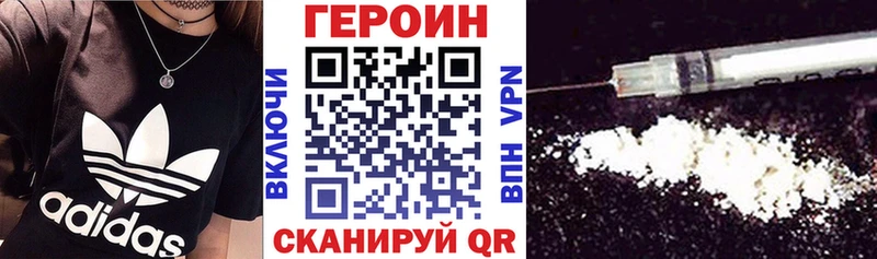 Героин хмурый  Купить где  Болотное 