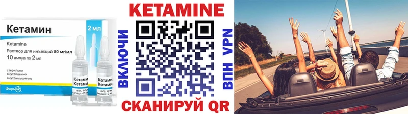 КЕТАМИН ketamine Болотное