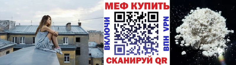 МЯУ-МЯУ mephedrone  Купить где  Болотное 