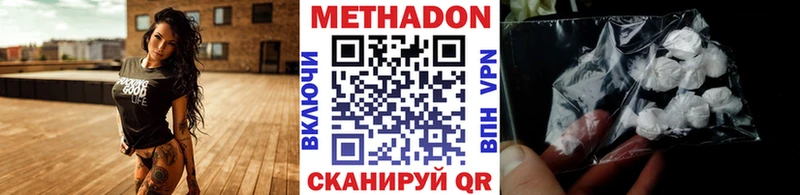 Метадон мёд  Купить закладки  Болотное 